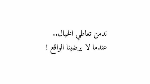 كلمات عن الخيال 142 اقتباس حول اقتباسات عن الخيال