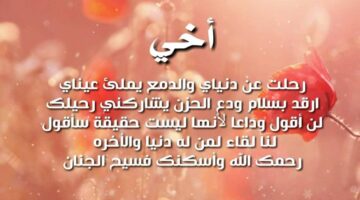 كلمات عن موت الأخ 55 اجمل ما قيل عن فقدان الاخ؟