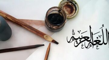 كلمات فصحى بمعانيها في اللغة العربية 1