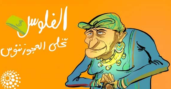 كلمات مصرية شعبية