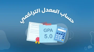 كم ياخذ نسبه من اول الثانوي