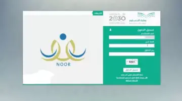 كيفية استعادة اسم المستخدم في نظام نور