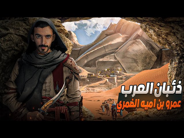 من هو الصحابي الذي لقب بساعي الرسول وما أشهر المعلومات عنه؟