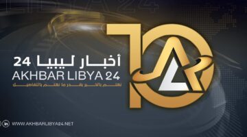 ليبيا 24 الإخبارية