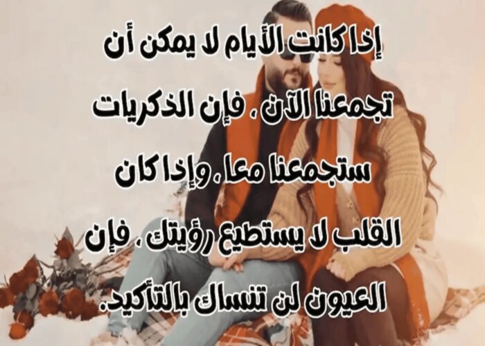 مسجات شوق +50 رسائل شوق قصيرة