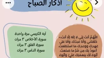 مع الصور. اذكار المساء والصباح كاملة