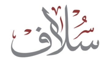 معنى اسم سلاف