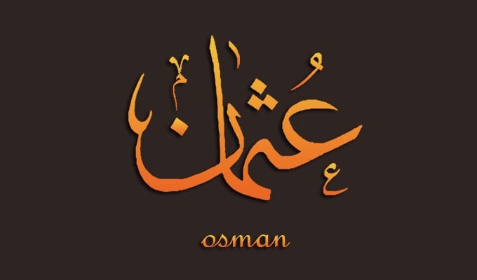 معنى اسم عثمان وما هو جمع اسم عثمان؟