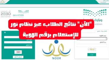 نتائج الطلاب برقم الهوية