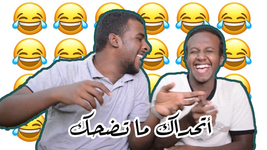 نكات مضحكة سودانية