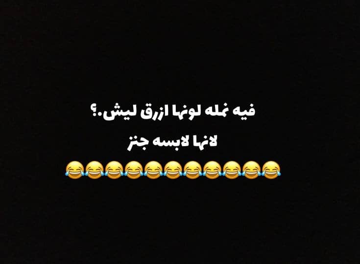 نكته تضحك.. من الضحك نكت تموت من الضحك؟