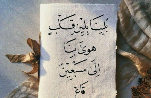 حكم عن عزة النفس قصيرة