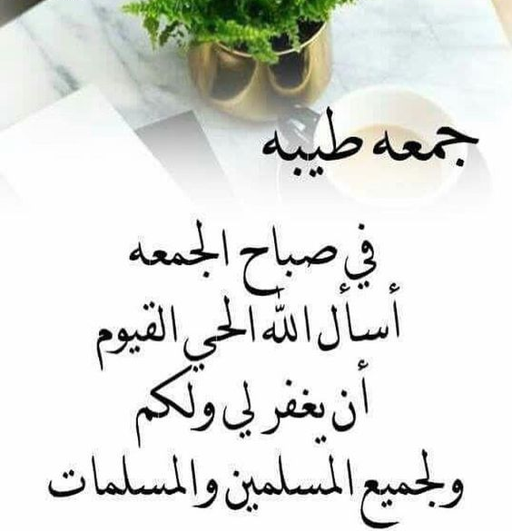 صور صباح الخير جمعه مباركه