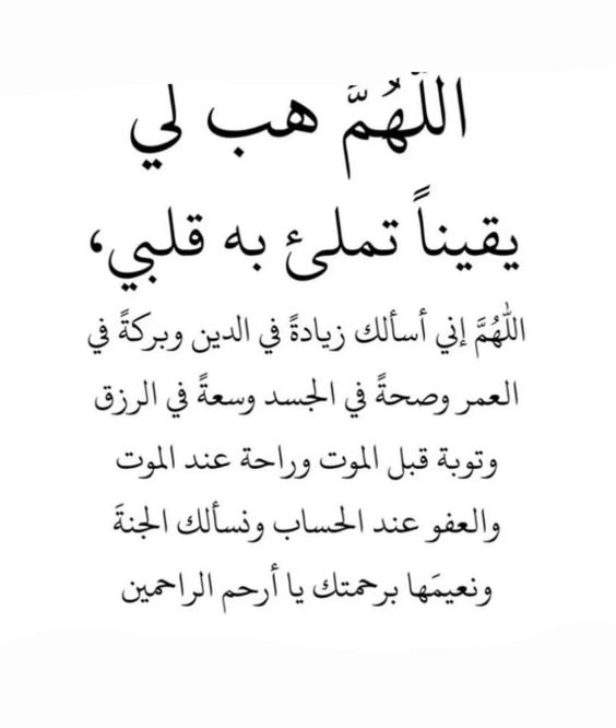 دعاء قضاء الحاجة حديث صحيح.. ماذا افعل حتى يقضي الله حاجتي؟