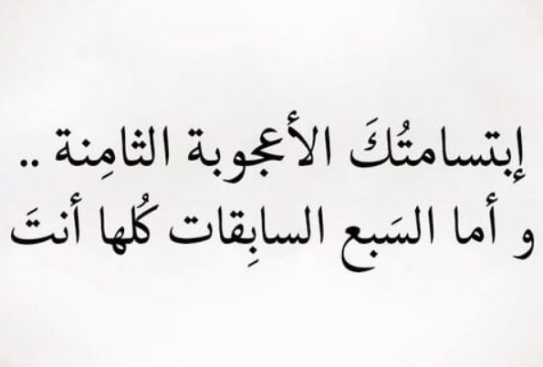 قصيده غزليه عن الجمال .. أجمل شعر وصف جمال المرأة