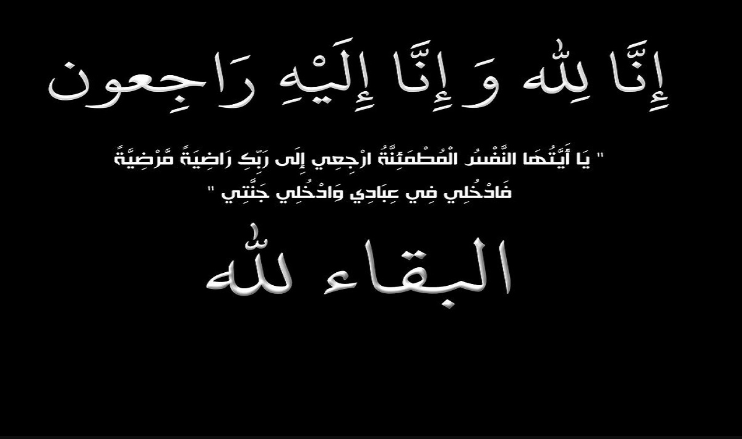 تعزية صديق بوفاة أمه +40 ماذا تقول عند تعزية شخص؟