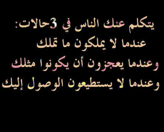 الحقيرة حكم عن معاملة الناس .. أجمل ما قيل في حقارة المعاملة