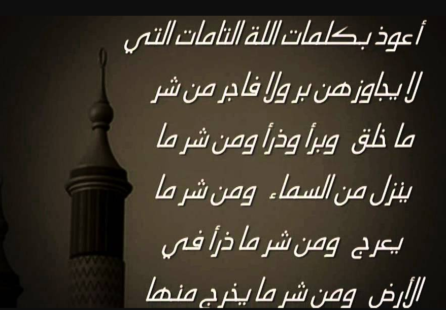 دعاء تحصين النفس والاهل من كل شر.. كيف احفظ نفسي من شر الناس؟ 