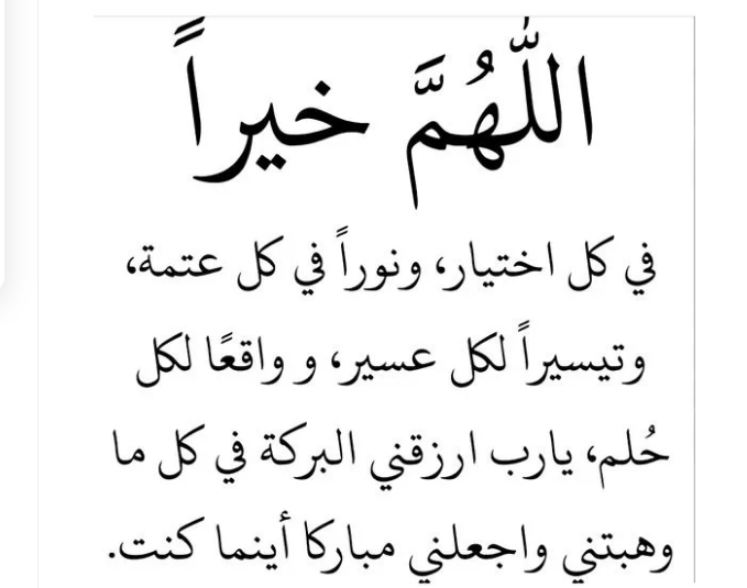 دعاء قضاء الحاجة للزواج.. كيف اصلي صلاة الحاجة للزواج من شخص معين؟