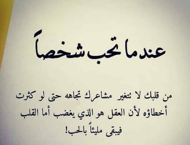 كلام جميل عن الحياة ..+25 عبارة جميلة في الحب