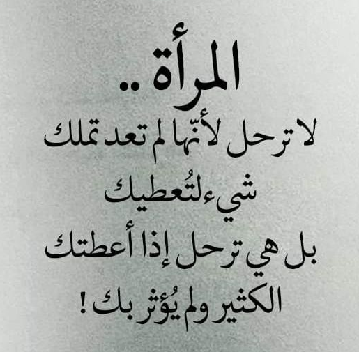 أقوال مأثورة عن المرأة .. أجمل العبارات التي كتبت في حب المرأة