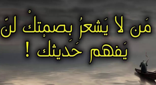 حكم وأمثال +45 اجمل ما قيل من حكم وامثال؟