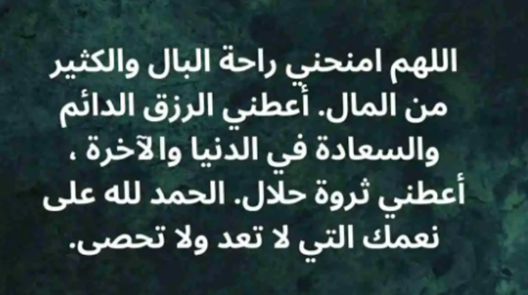 دعاء التوفيق في العمل.. دعاء تيسير الأمور والتوفيق في العمل