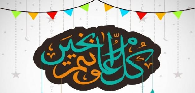 عبارات عيد الأضحى المبارك 50 تهنئة بعيد الأضحى