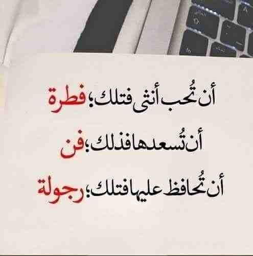 أقوال وحكم عن المرأة +50 أجمل عبارات عن المرأة