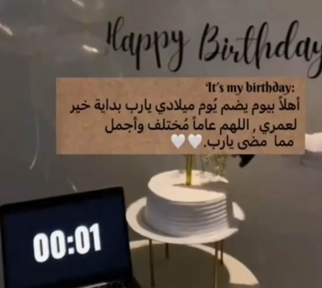 دعاء لنفسي في عيد ميلادي .. بوستات جميلة في عيد الميلاد