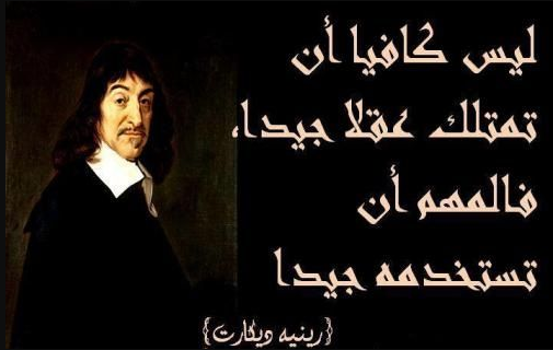 أقوال العظماء عن المرأة.. اجمل ما قاله الفلاسفة عن المراة؟