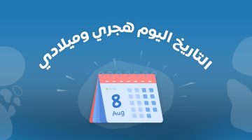 آلية التحويل من هجري