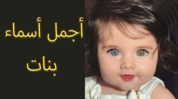 أسماء بنات إسلامية