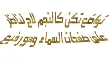 أقوال وحكم عن الغرور