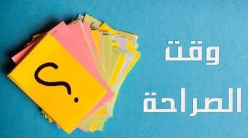 اسئلة صراحة للحبيب قصيرة