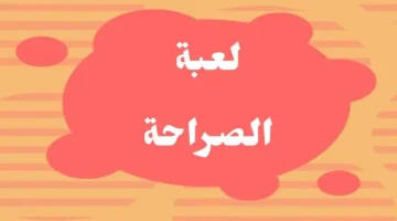 اسئلة صراحه قويه للحبيب2