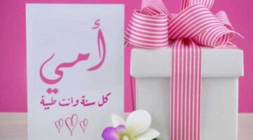 اكتب ايه في عيد الأم