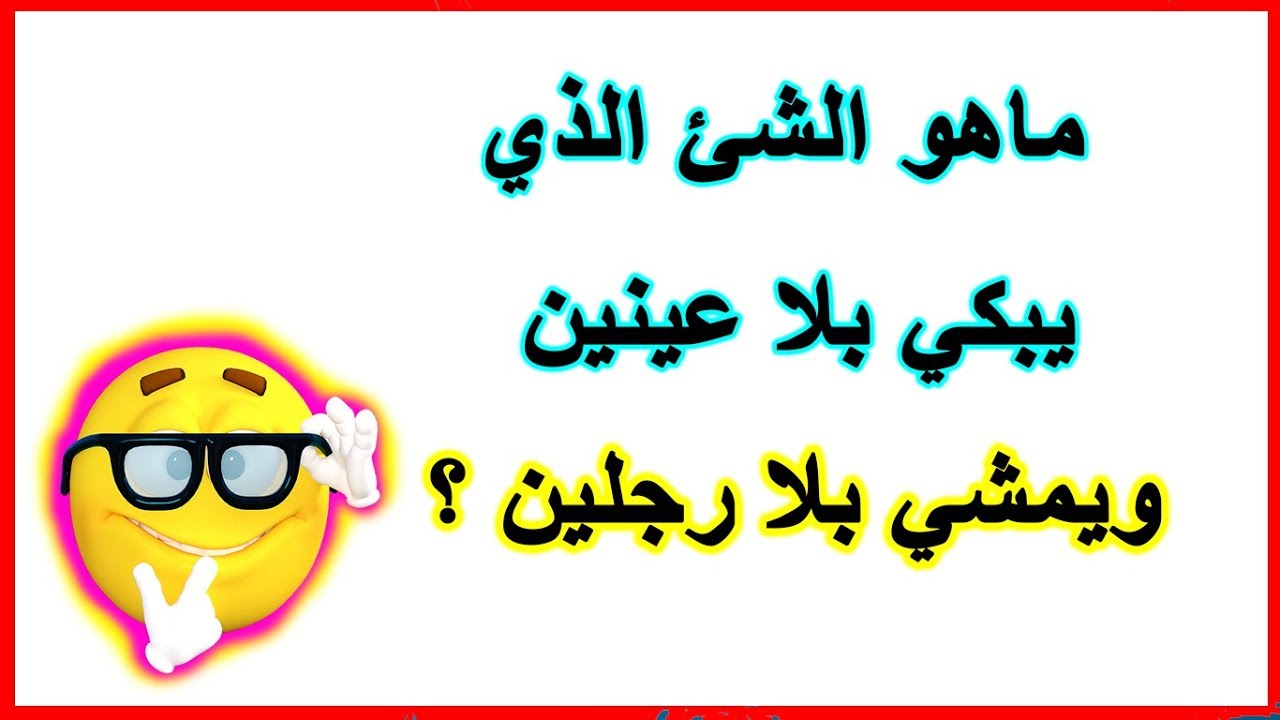 10 الغاز سهلة .. مجموعة ألغاز للكبار