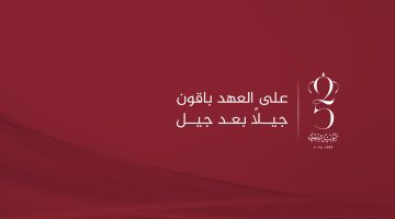 المركز الوطني للأمن وإدارة الأزمات 1