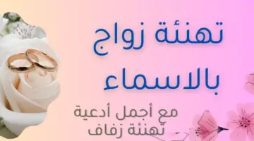 بطاقات تهنئة بالزواج E1722882808492