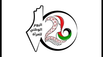 تاريخ يوم المرأة العالمي في فلسطين 2