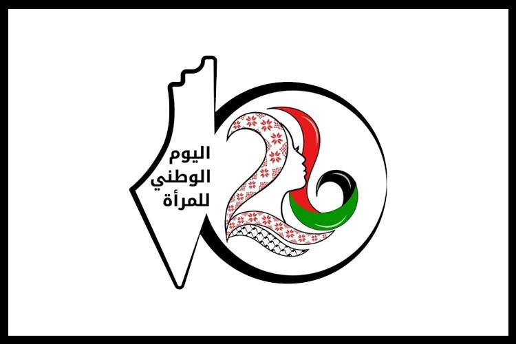 تاريخ يوم المرأة العالمي في فلسطين