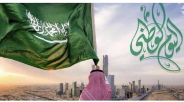 تقرير عن اليوم الوطني السعودي