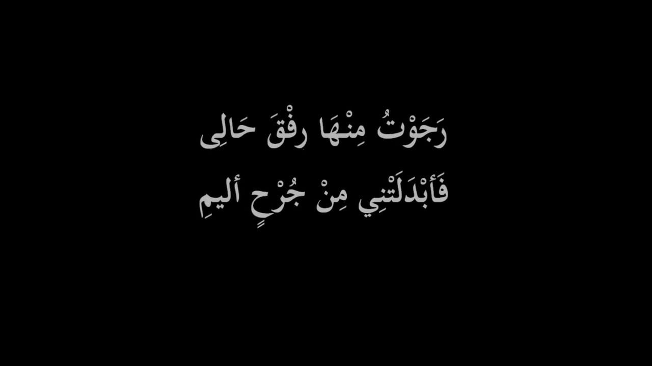 جمل عن فراق الحبيب.. أجمل العبارات التي قيلت في فراق الأحبة