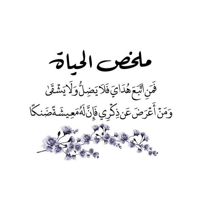 حكم للحياة