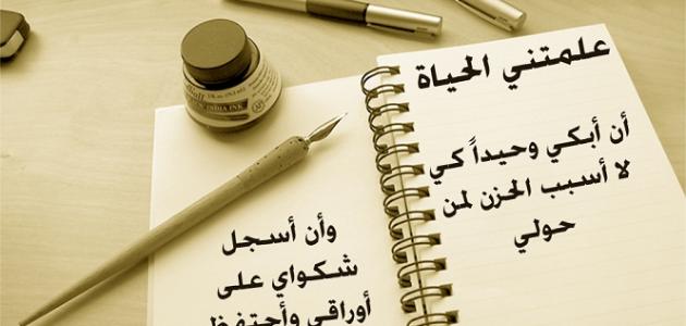 حكم ومقولات عن الحياة.. أجمل الكلمات التي قيلت عن الحياة