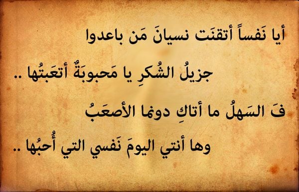 خواطر عن النسيان.. أجمل العبارات المكتوبة عن النسيان