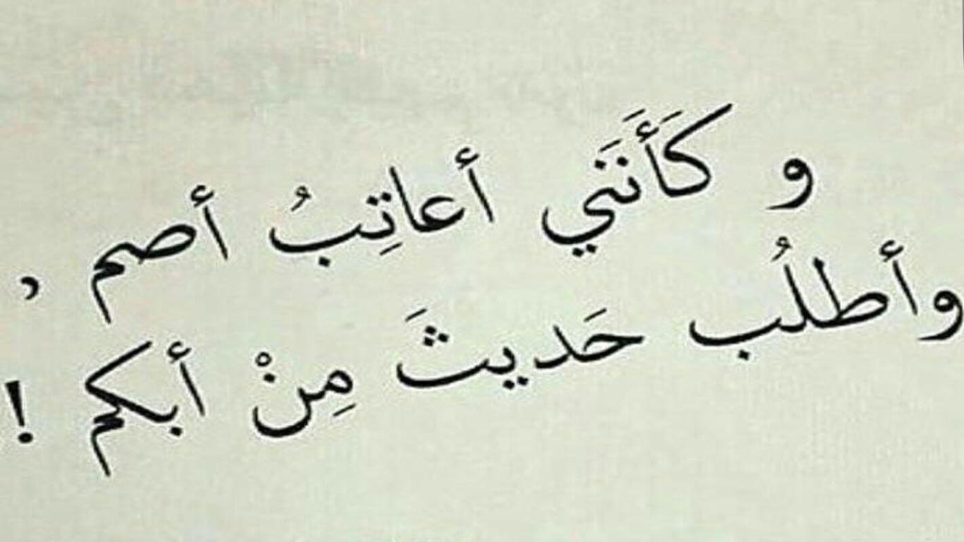 خواطر قصيره عتاب.. 50 عبارة قصيرة عن العتاب