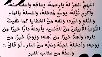 دعاء للوالدين المتوفين32 E1723716571989