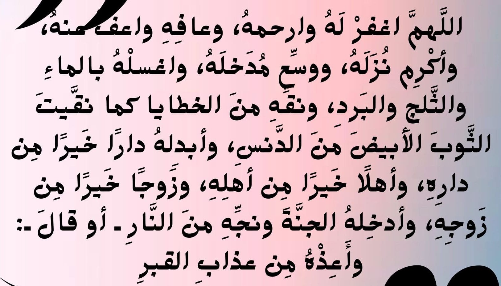 دعاء للوالدين المتوفين.. كيف ادعي لامي وابي المتوفين؟